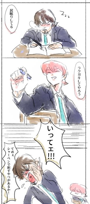 純と亮介 