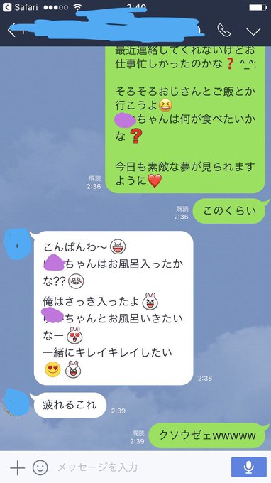 女子同士がオジサンになりきってオジサンとオジサンがキャッキャする謎