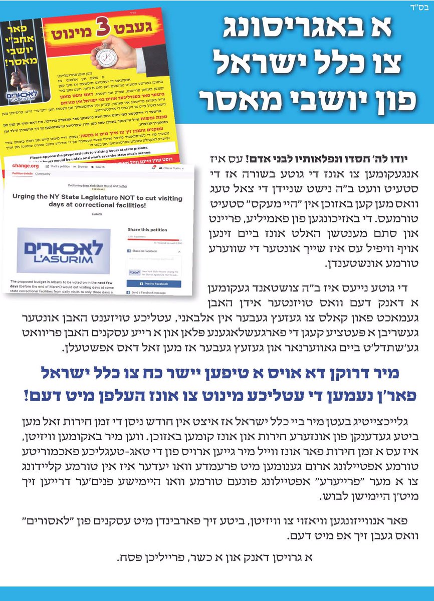 Lasurim's tweet photo. בּיטע נעמט א מינוט דאס צו ליינען. א דאנק https://t.co/7PYnx5LlA1
