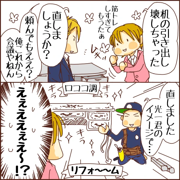 #ジャニーズに愛称つけて太陽にほえてみる 
光ちゃんとタッキーの組み合わせは、妄想がすすむ…。 