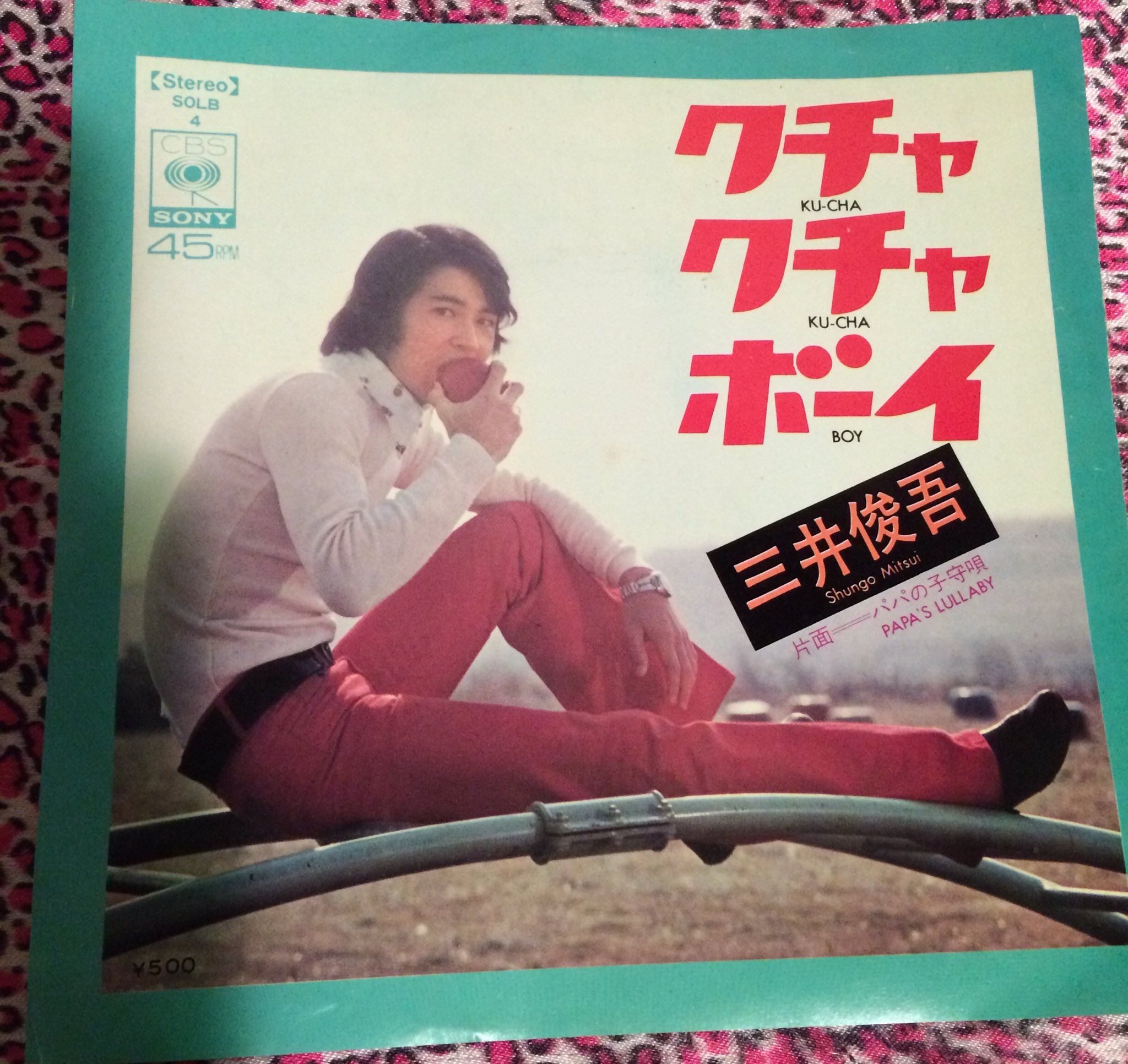 音楽の館 希少盤 三井俊吾 クチャ クチャ ボーイ 素晴らしいジャケ 作詞はあのアンパンマンの原作者のやなせたかし先生 タイトルもかなりインパクトあるwww クチャクチャボーイの販促ポスターあったらほしいー T Co Xbt8b2bjaf Twitter