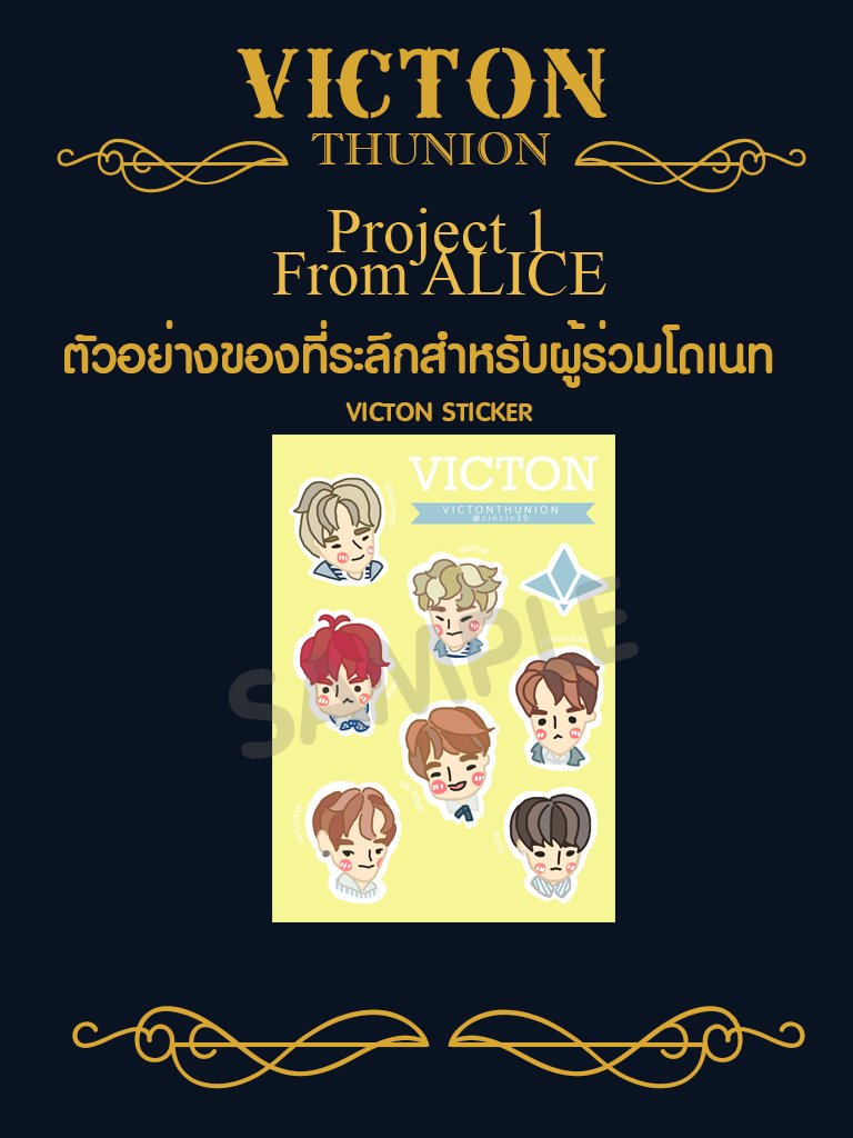 VICTONTHUNION tweet media