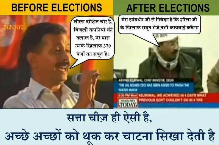 #कलंक_केजरी