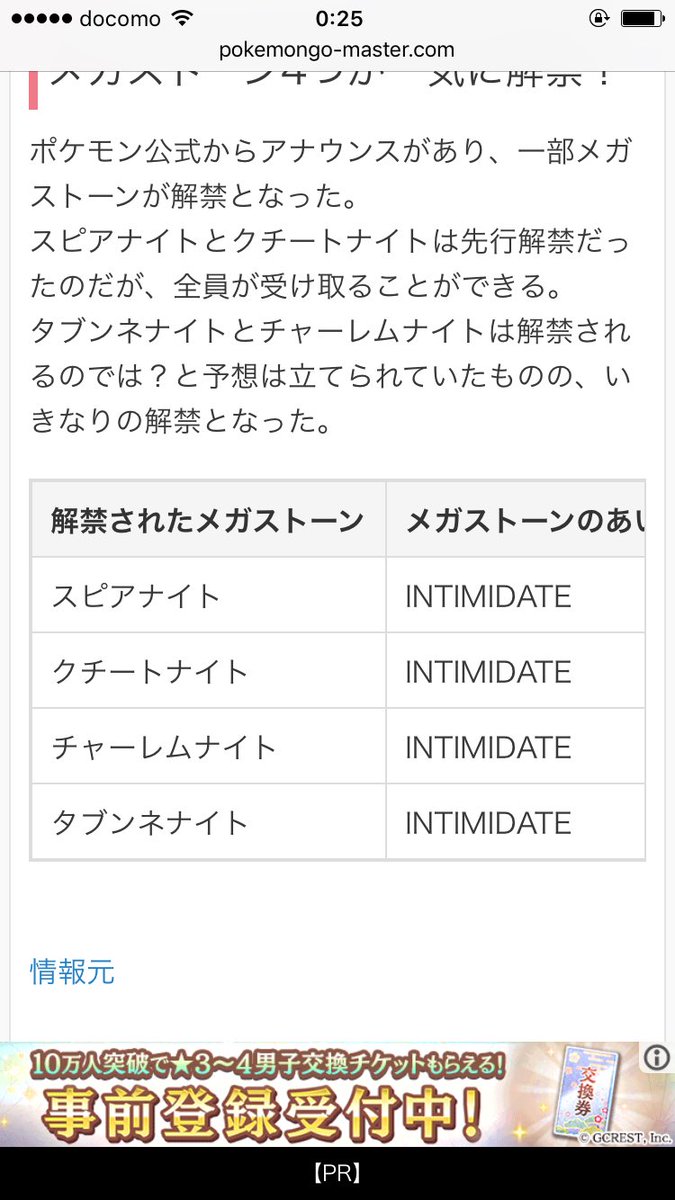 くーすけ まだメガ石を受け取ってない人へ 今回の配布石 クチート スピアー チャーレム タブンネ シリアルコードです ポケモン ポケモンsm ポケモンサンムーン