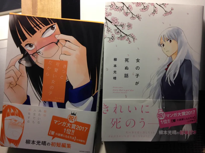 あと響の作者の短編集も買ったんですけどこちらも最高でしたことをお伝えします

ほんとにキャラクターを描くのがうまい 