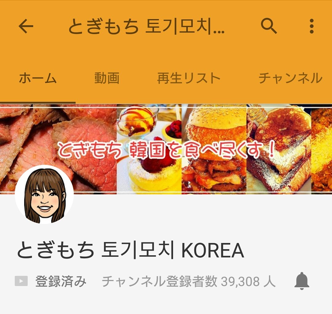 最新 とぎ もち