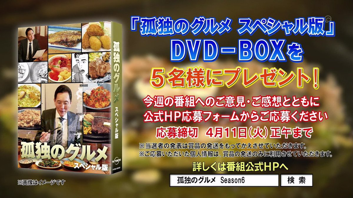 らっぱくん 孤独のグルメ Tvtokyo プレゼント らっぱくん 孤独のグルメ Tvtokyo プレゼント