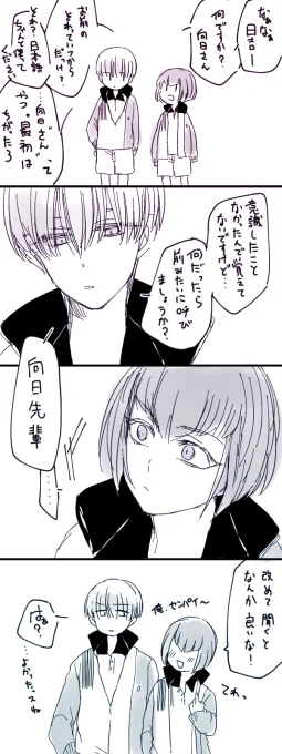 正直未だに呼び方とか把握できてない。ので放置しかけた。ぬるく跡日っぽい。 