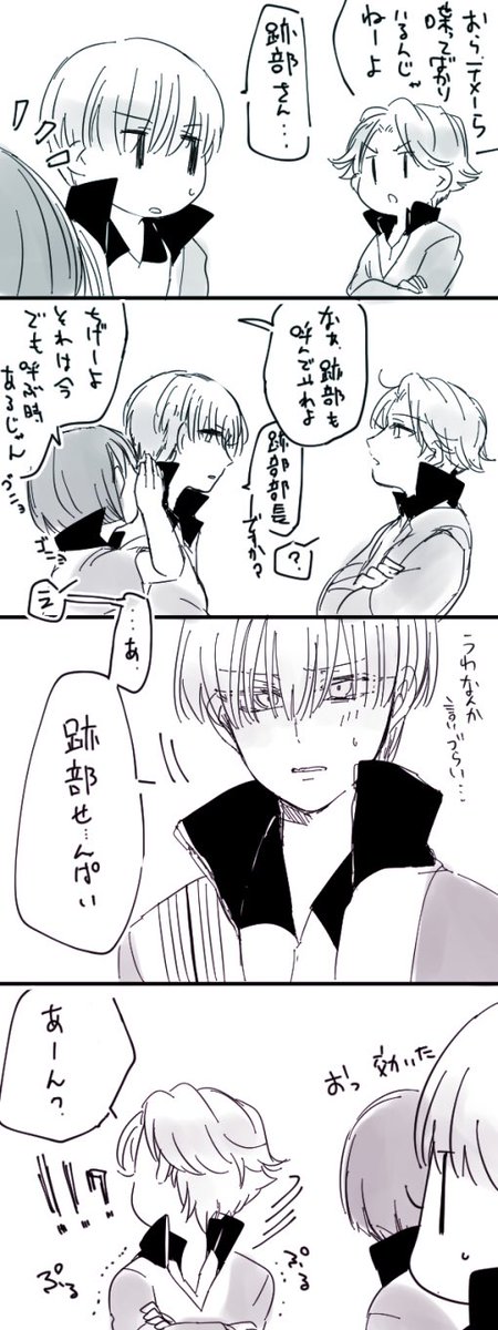 正直未だに呼び方とか把握できてない。ので放置しかけた。ぬるく跡日っぽい。 