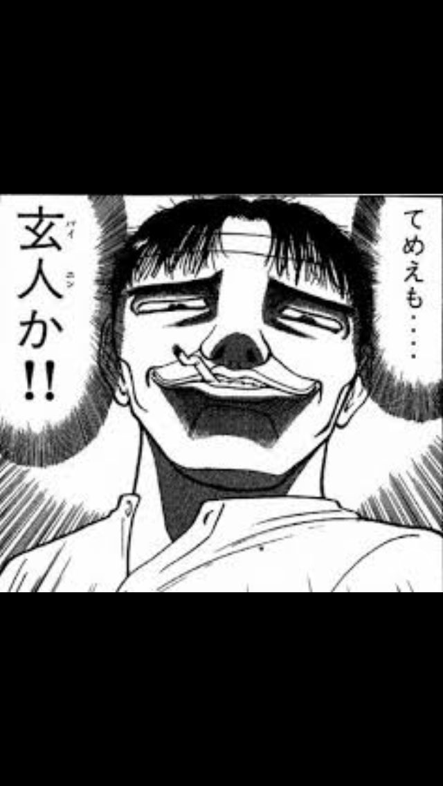 アルフレッド イズハル Twitterren やばい 房州さんかっこいい 哲也 房州さん T Co Tnj8xrqlz4 Twitter