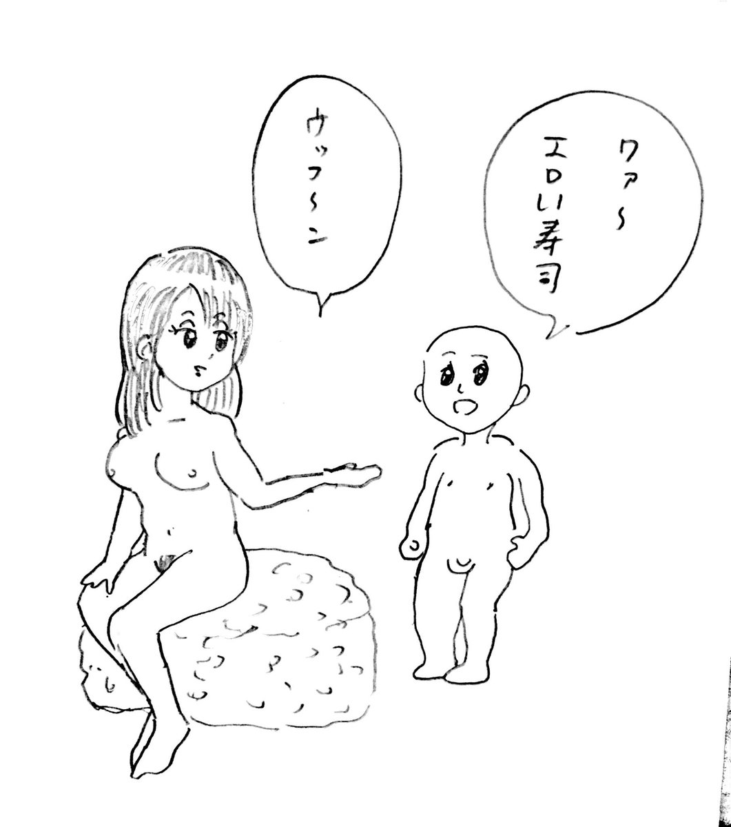 > エロい寿司 odaibako.net/detail/request/… #odaibako