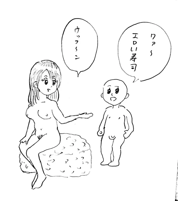 > エロい寿司 odaibako.net/detail/request/… #odaibako
