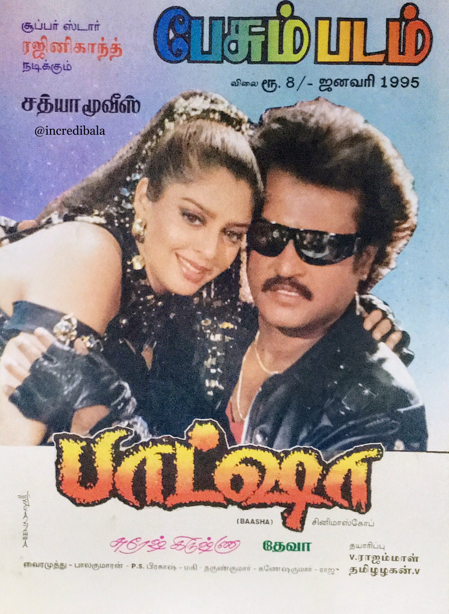 Rajini Pedia On Twitter Movie Posters Of Superstar Rajinikanth Baasha À®°à® À®© À®ª À® À®·