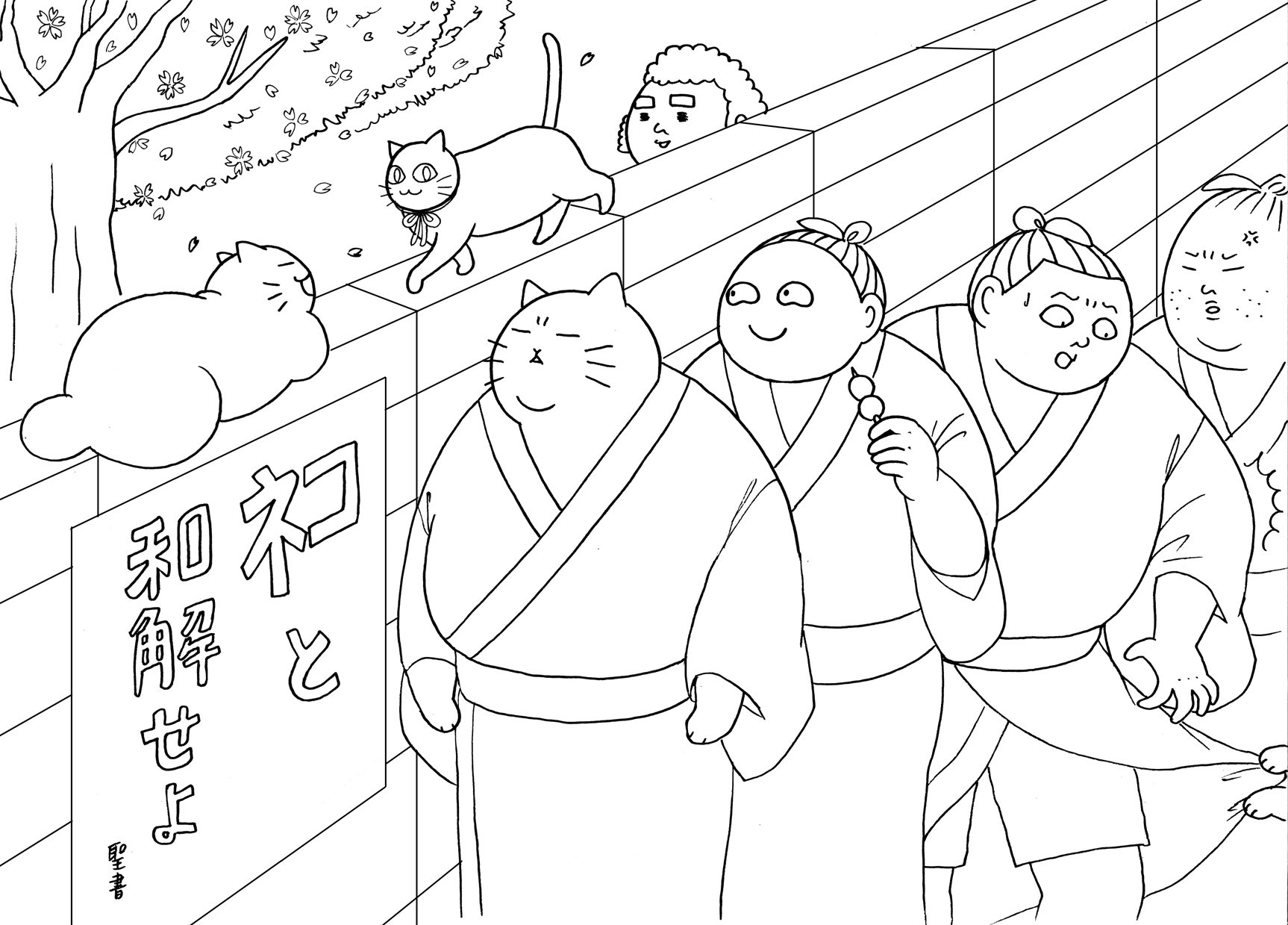 すもうねこ on Twitter: &quot;【ぬりえ】すもうねこ #sumo #neko…