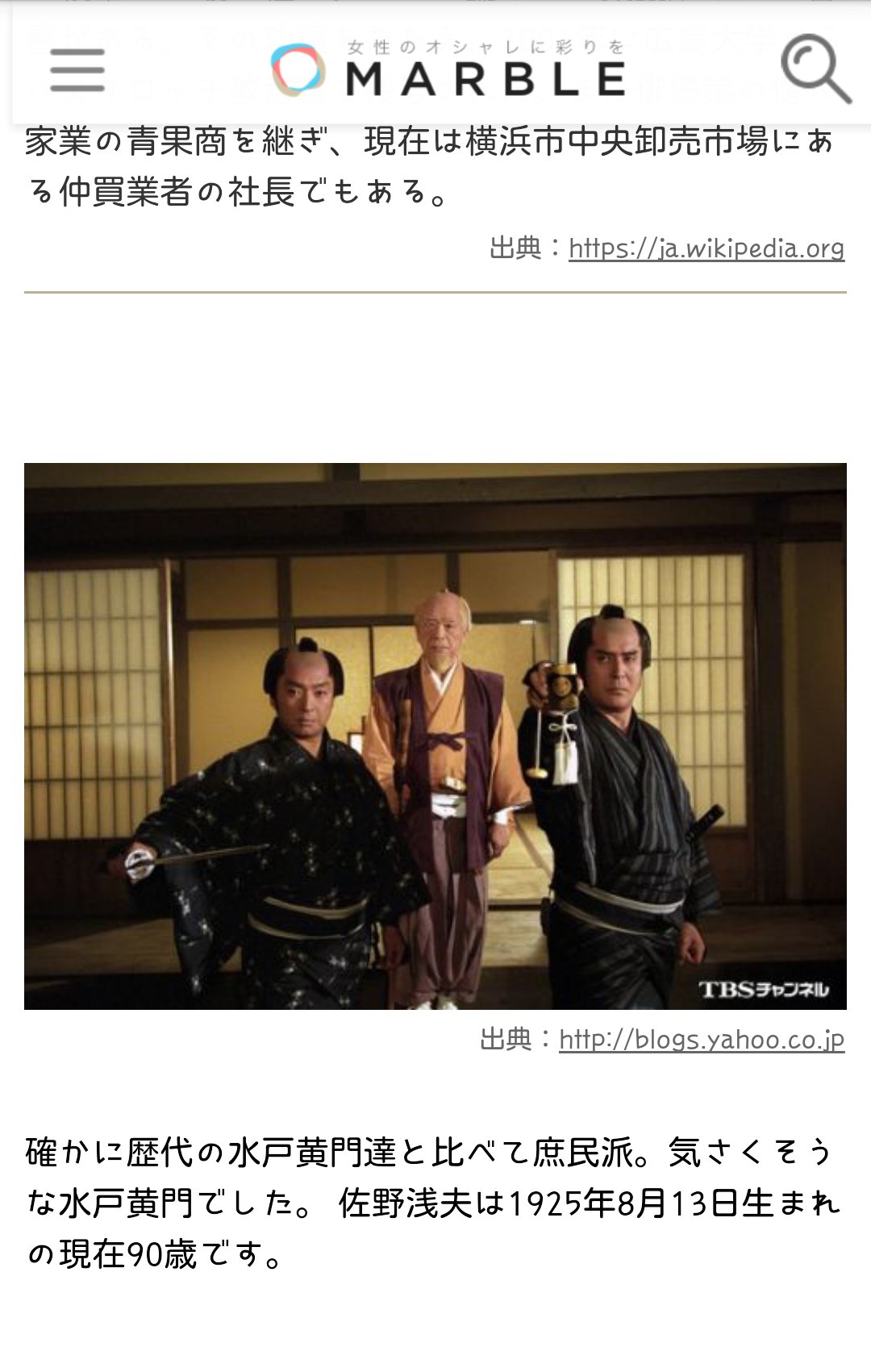 すー 水戸黄門はやっぱり東野さんのが一番好き 最近夕方やってるのは二枚目の人だけど この人もいい味出てるから好き あとお銀と飛猿出てくるから尚良し すー 水戸黄門はやっぱり東野さんのが一番好き 最近夕方やってるのは二枚目の人だけど この人もいい味出てるから好き あとお銀と飛猿出てくるから尚良し