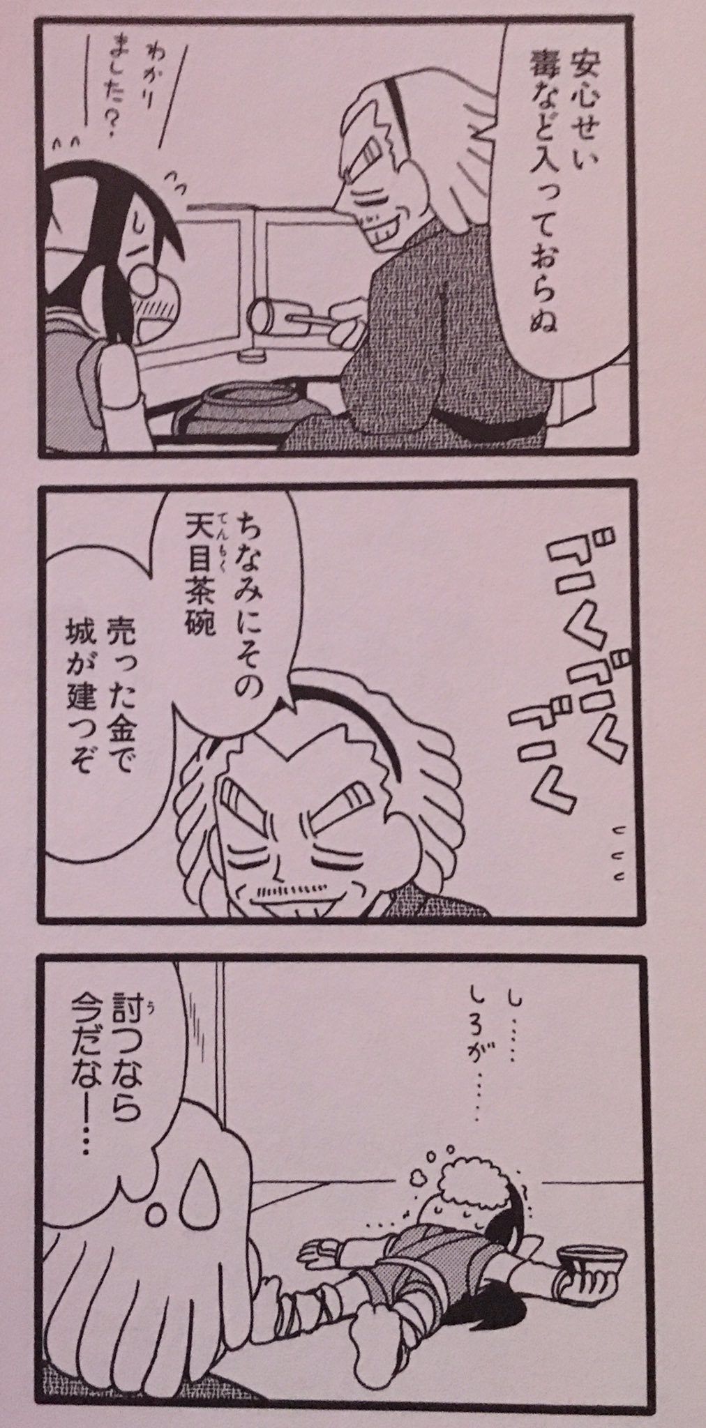 Uzivatel Tvアニメ 信長の忍び シリーズ公式 Na Twitteru アニメ 信長の忍び 二期シリーズ第1話ご視聴ありがとうございます 原作マンガから泣く泣くこぼれちゃいましたネタはこんな感じ ぜひ コミックス 信長の忍び 1 11巻よろしくお願いします アニメ二期は