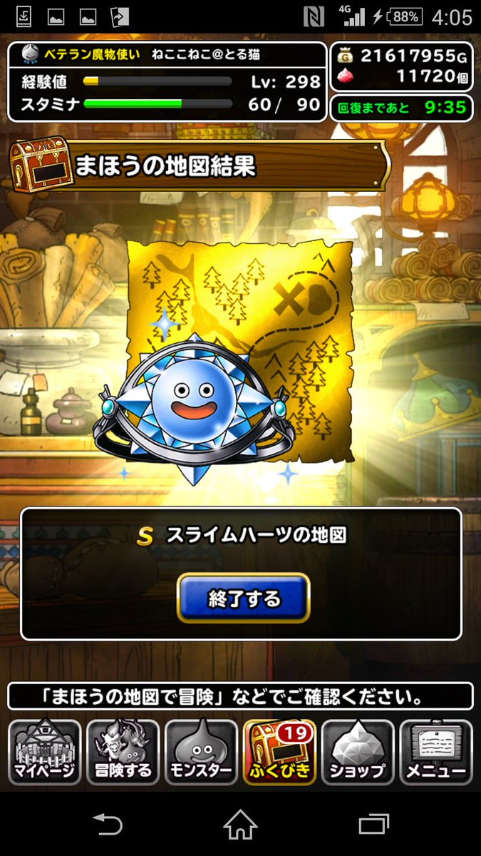 ねここねことるねこ 画1 s確 グレイツェル 画2 無料 スライムハーツ 画3 パス アックスドラゴン Dqmsl s確 ねここねことるねこ 画1 s確 グレイツェル 画2 無料 スライムハーツ 画3 パス アックスドラゴン Dqmsl s確