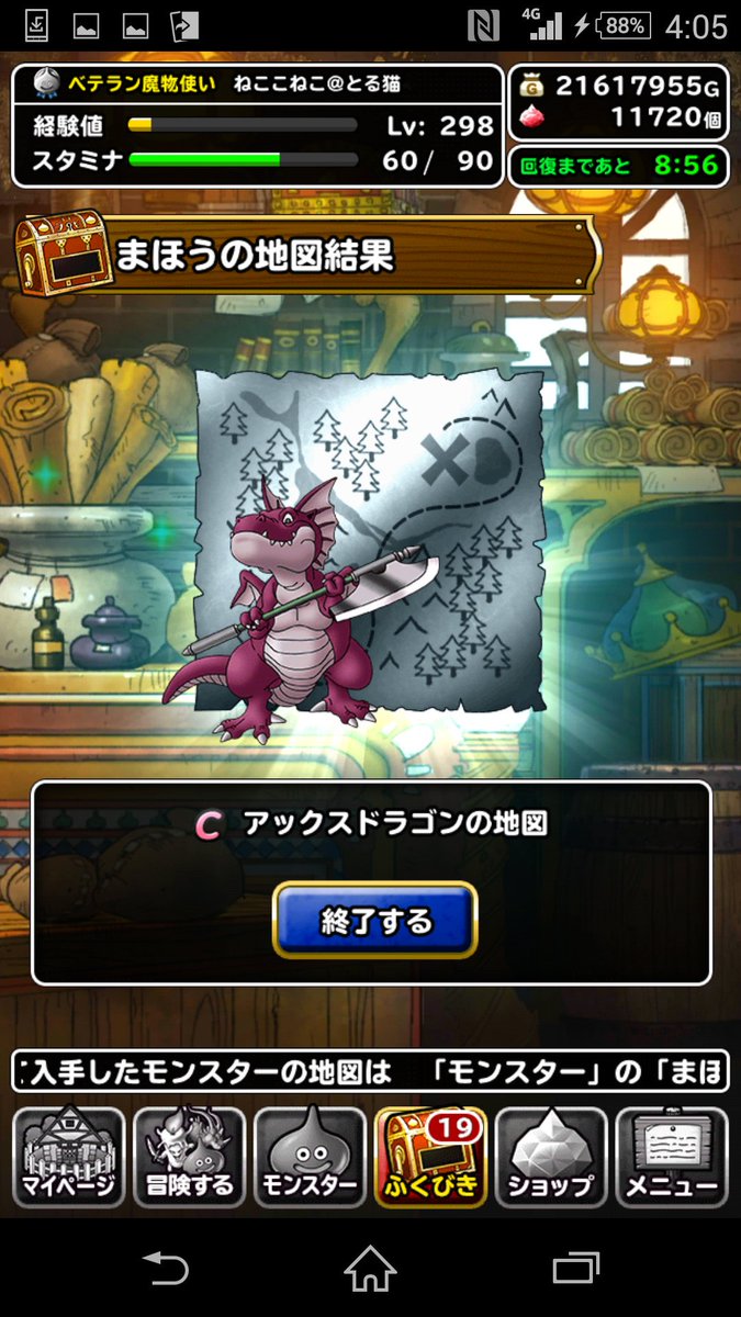 ねここねことるねこ 画1 s確 グレイツェル 画2 無料 スライムハーツ 画3 パス アックスドラゴン Dqmsl s確 ねここねことるねこ 画1 s確 グレイツェル 画2 無料 スライムハーツ 画3 パス アックスドラゴン Dqmsl s確