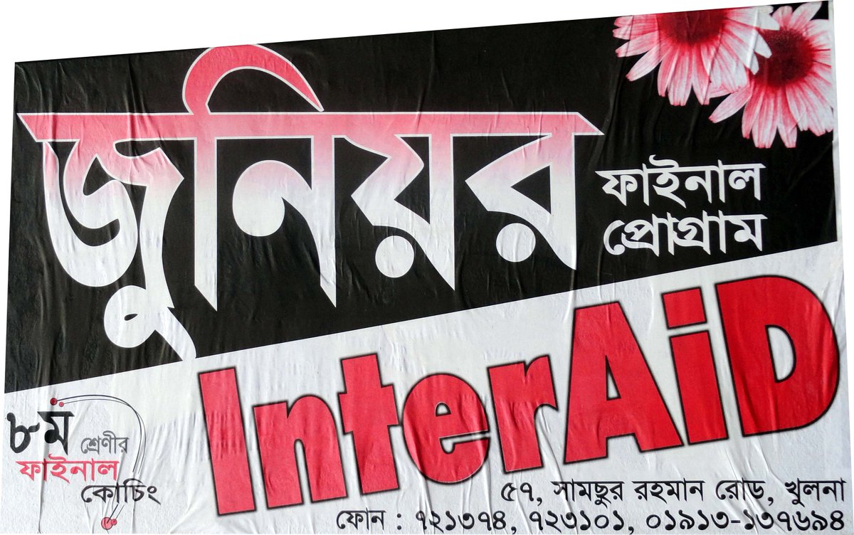 bigpage_com_bd's tweet image. Class 8 Final Coaching in Khulna goo.gl/ASB4El
#AdmissionCoaching #CoachingCenter #Coachingatkhulma #Coaching_Center #coachingcoop