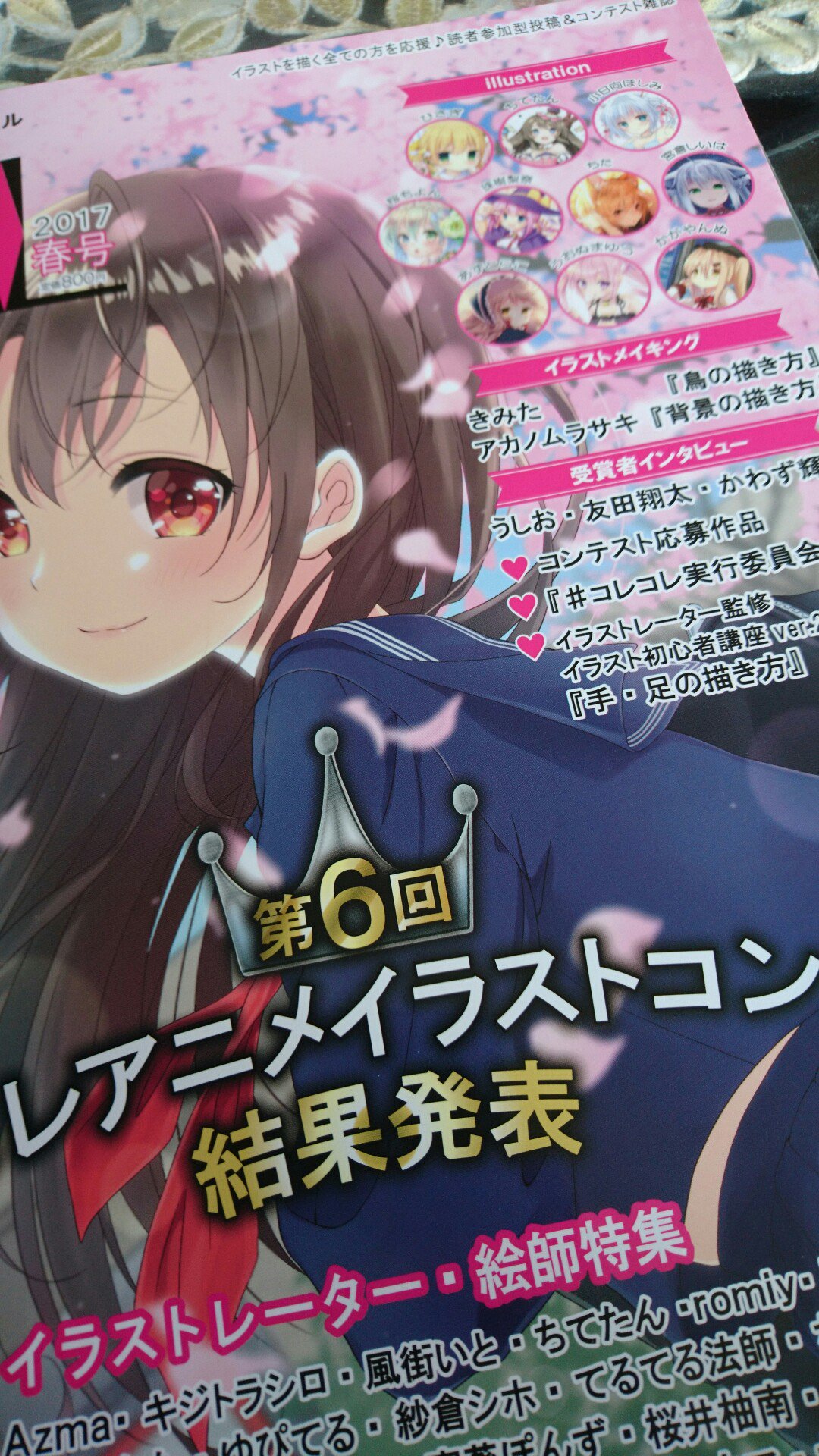 ちた お仕事募集中 En Twitter 雑誌 I L Corecorei 17年春号の献本頂きました イラスト数点載せていただいてます 本も大きく とても綺麗で見やすいです 素敵なイラストレーターさんがいっぱい載ってます 発売は4 ちた お仕事募集中 En Twitter 雑誌 I L Corecorei 17年春号の献本頂きました イラスト数点載せていただいてます 本も大きく とても綺麗で見やすいです 素敵なイラストレーターさんがいっぱい載ってます 発売は4
