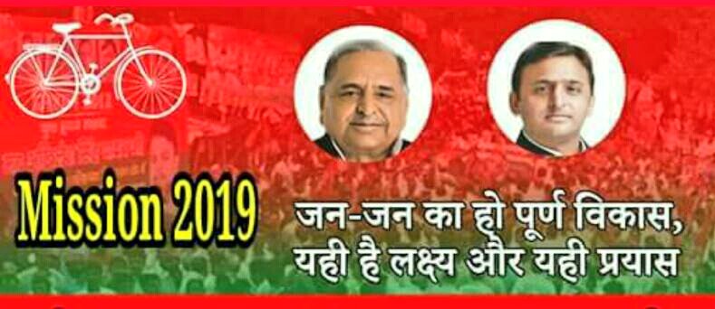 imrankhan_bly's tweet photo. जन-जन का हो पूर्ण विकास,
यही है लक्ष्य और यही है प्रयास
#Mission2019 https://t.co/WWmCkvl2nl