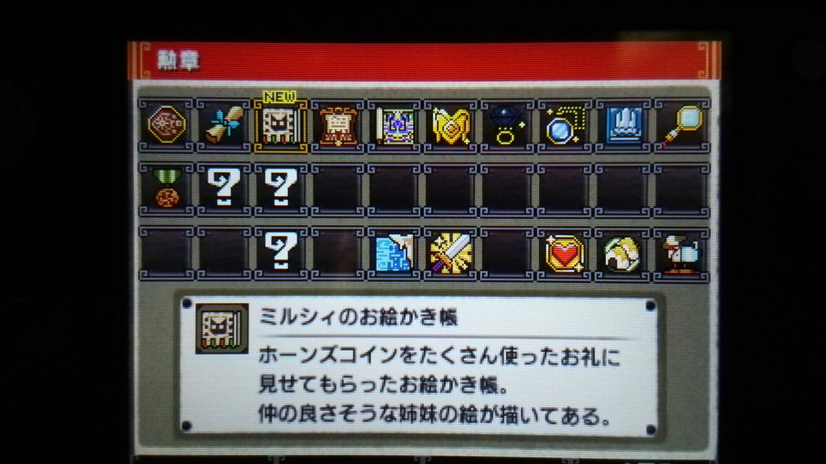 Mhxx勲章 Mhxx勲章