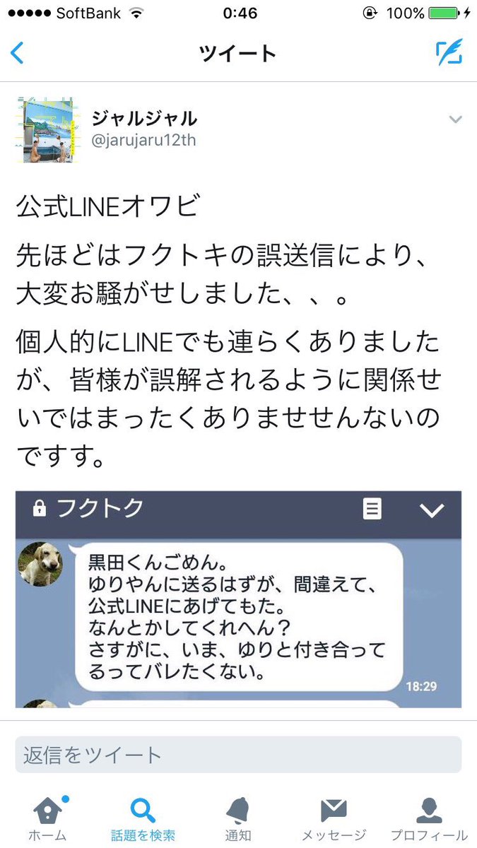 あこ در توییتر ジャルジャルとゆりあん付き合ってるのー って本気でびっくりしたけど 福徳 ゆりあん 18時02分 公式line訂正 18時11分 福徳 マネ 18時29分だからちがうのかなあ めちゃいけの企画とかかなあドッキリ試されてるみたいでおもしろいwww T