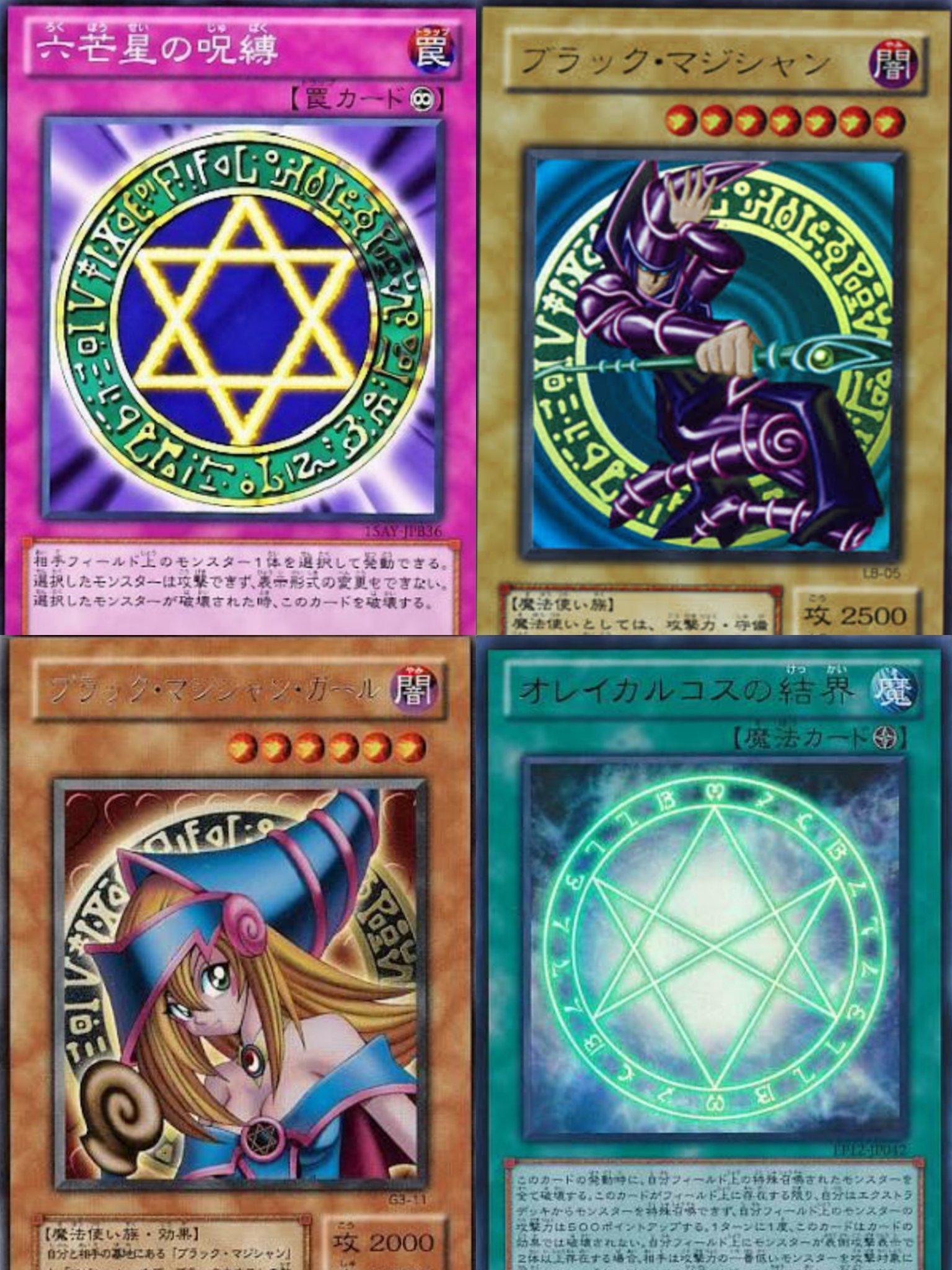 遊戯王 六芒星の呪縛 3枚セット ったらしく 2点目無料‼︎睡蓮 ⑤ 遊戯王 六芒星の呪縛 3枚セット ったらしく 2点目無料‼︎睡蓮 ⑤