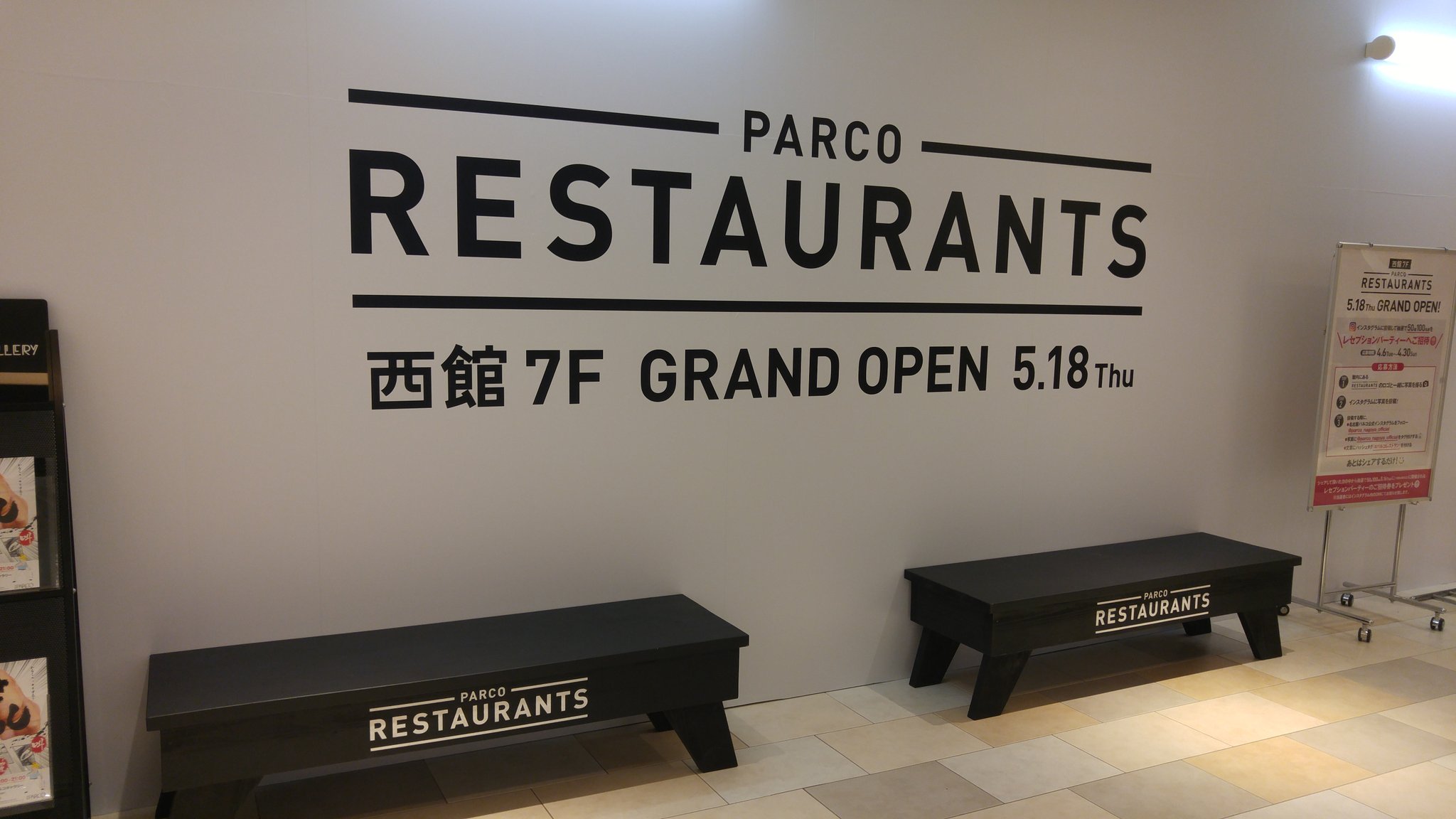 パルコレストラン Twitter Search Twitter