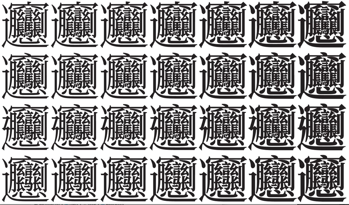 ken_lunde's tweet photo. #Biáng in seven weights and multiple languages. #SourceHanSerif #源ノ明朝 #본명조 #思源宋体 #思源宋體 #OpenSource #PanCJK https://t.co/4FiTXr7Ygb https://t.co/byXVRq4zq5