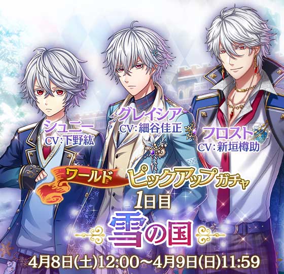 お知らせ】4/8(土)12:00より4日間連続日替わりピックアップ『ワールド