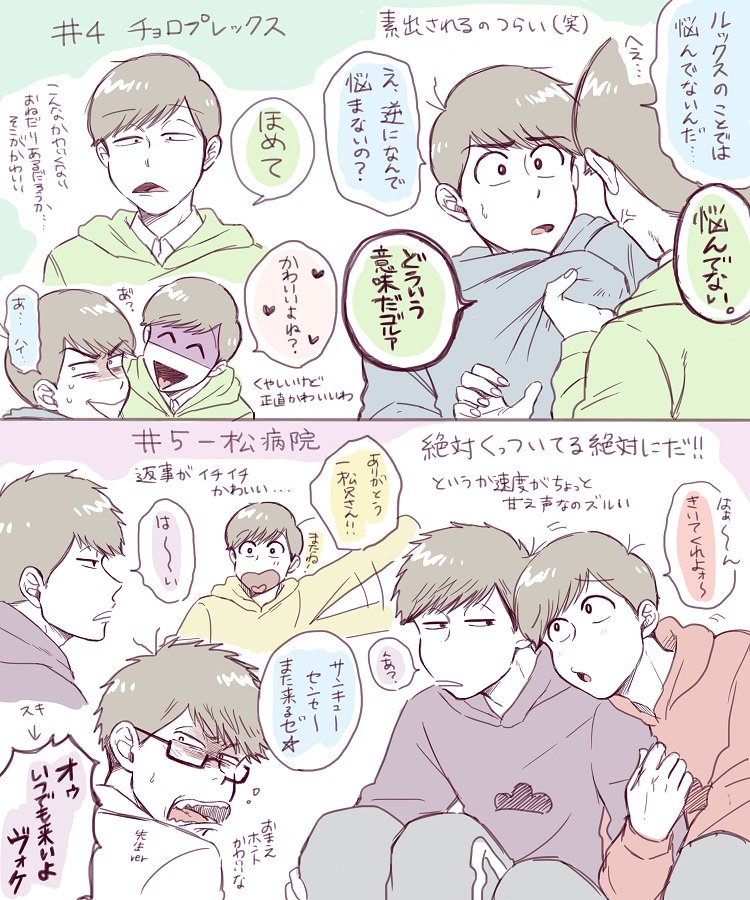 なんでもない感じ2巻がとってもかわいかったので個人的好きなとこらくがき 