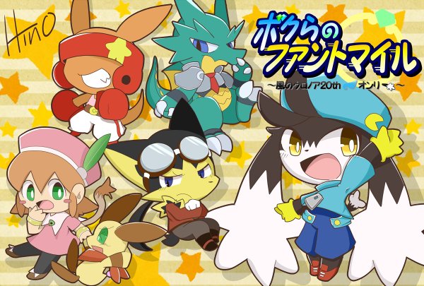 ボクファン２ ｸﾛﾉｱｵﾝﾘｰさんのツイート サイト更新 Top絵を変更いたしました 今月は日野様のイラストです ミニマムなクロノア達が可愛いですね ありがとうございます サークル参加第一次締め切りがあと1か月切りました 先行応募された方はオリジナルポスト