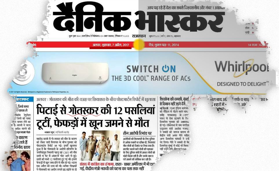 TheWanderer_001's tweet photo. Pic1: What @DainikBhaskar think he was.
Pic2: What he really was. #Ramrajya #OneSBI #Iamnewindia #Presstitutes #NewIndia #Alwar #Gaurakshak https://t.co/RHp71CXD8I