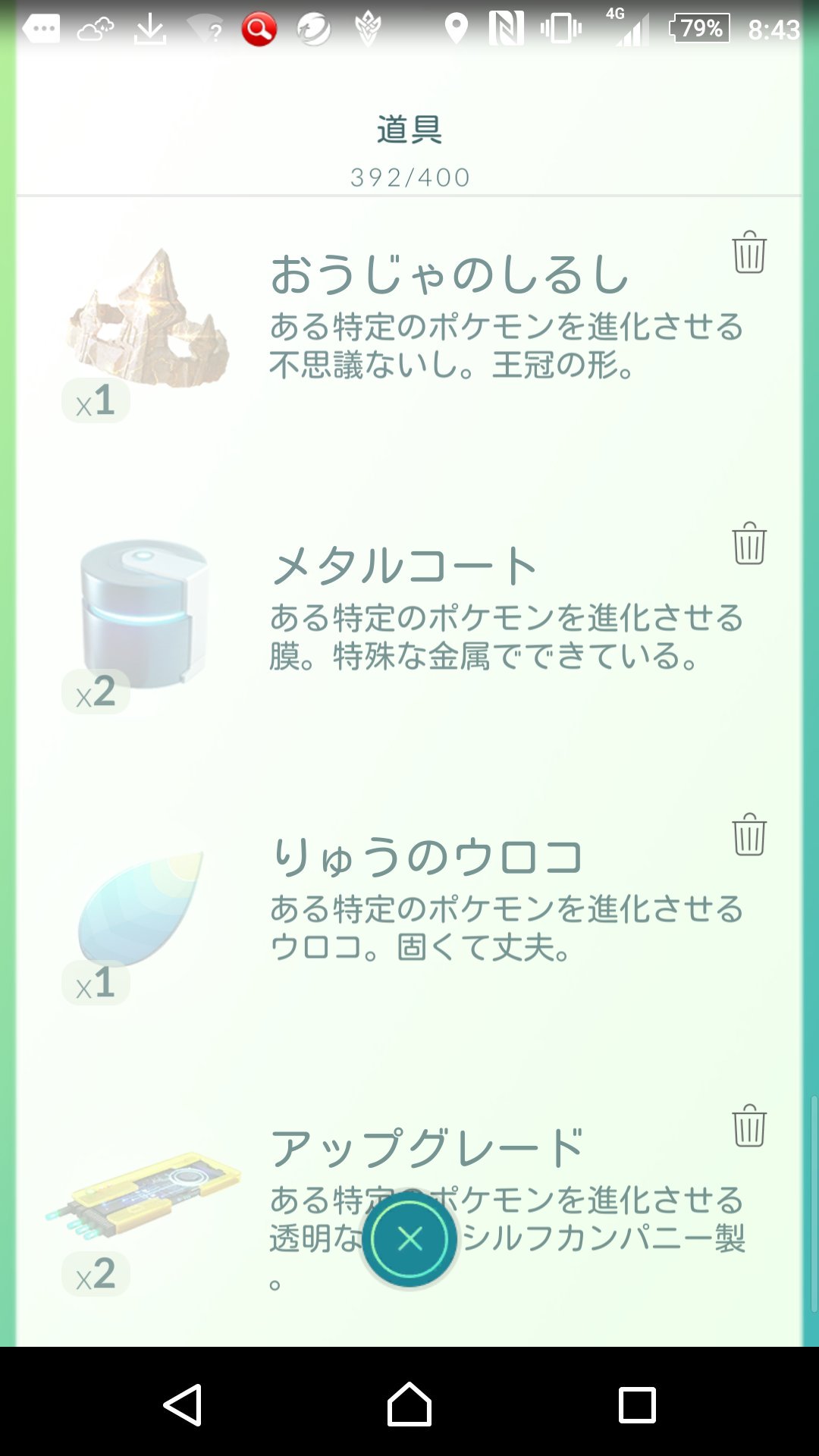 タカマサ 似顔絵 お試し似顔絵無料受付中 ポケモンgo りゅうのウロコゲットーーｏ ｏ これで進化アイテムが必要分揃った もうポケストップ デイリーボーナス7日目 で必死に願わなくて済む T Co T6nc6s59zu Twitter