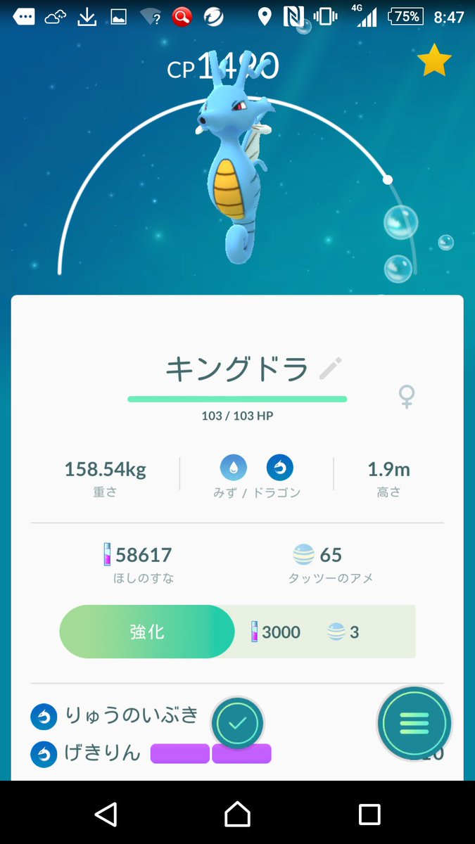 ポケモンgo 進化アイテムのドロ率上がってる デイリーボーナスでもないのに ポケモンgo攻略まとめ速報