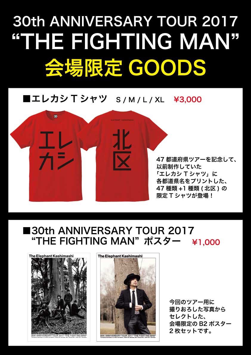 最大72%OFFクーポン 会場限定 北区 エレファントカシマシ エレカシ T