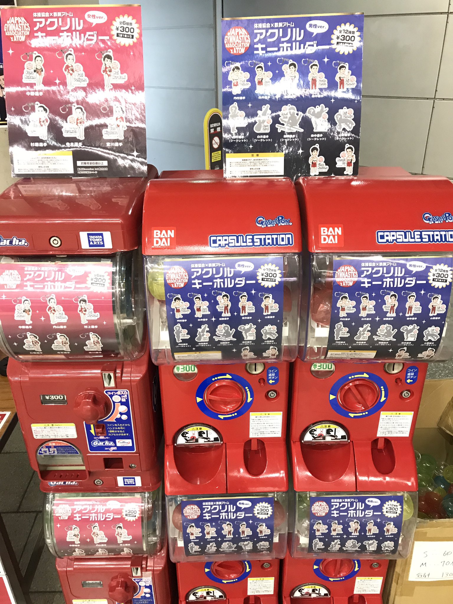 ムジカラボ デザイン部 本日も東京体育館にて体操の鉄腕アトムコラボグッズ 選手似顔絵グッズを販売しております その中でも1番の人気は 会場限定のガチャガチャ 1回300円で人気選手のアクリルキーホルダーが出ます o 現在 シークレット ムジカラボ デザイン部 本日も東京体育館にて体操の鉄腕アトムコラボグッズ 選手似顔絵グッズを販売しております その中でも1番の人気は 会場限定のガチャガチャ 1回300円で人気選手のアクリルキーホルダーが出ます o 現在 シークレット