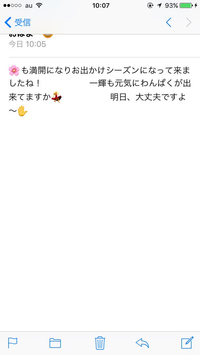 アトゥク だけど今はドンへw در توییتر 義母からのメール こんなフラメンコみたいな絵文字使うなやwちょいちょいふざけた絵文字使ってくる からイライラする いかなごの釘煮貰いに明日行くんやけど 今年釘煮高いけど買ってるからねっていう いらん一言があった