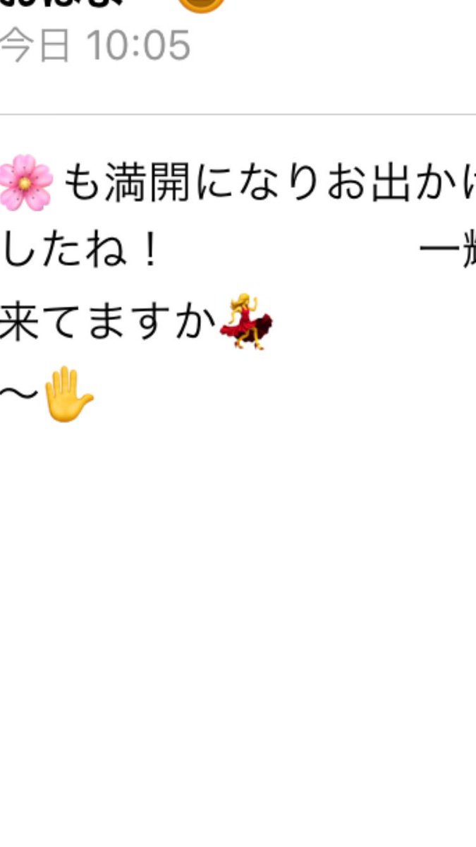 アトゥク だけど今はドンへw در توییتر 義母からのメール こんなフラメンコみたいな絵文字使うなやwちょいちょいふざけた絵文字使ってくる からイライラする いかなごの釘煮貰いに明日行くんやけど 今年釘煮高いけど買ってるからねっていう いらん一言があった