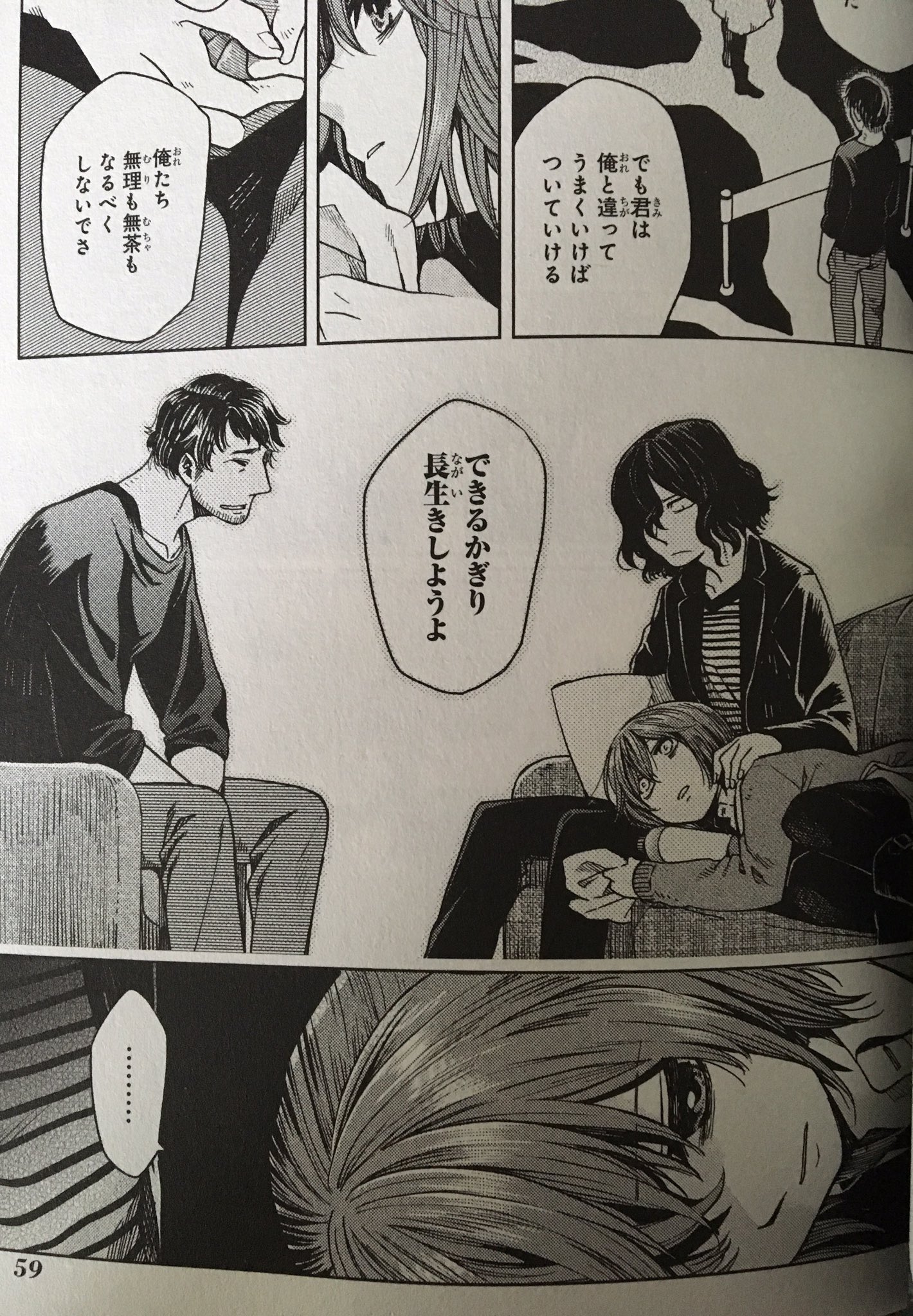 このせ on X: 魔法使いの嫁、最初の頃はそんなにストーリー面白いとは思わなかったけど、最近の展開は面白い。あとチセとルツの関係が一番好きだし、ほぼチセとルツのパートナーシップを見たいがために買い続けてたけど、7巻のチセルツもよかった。  t.co ...