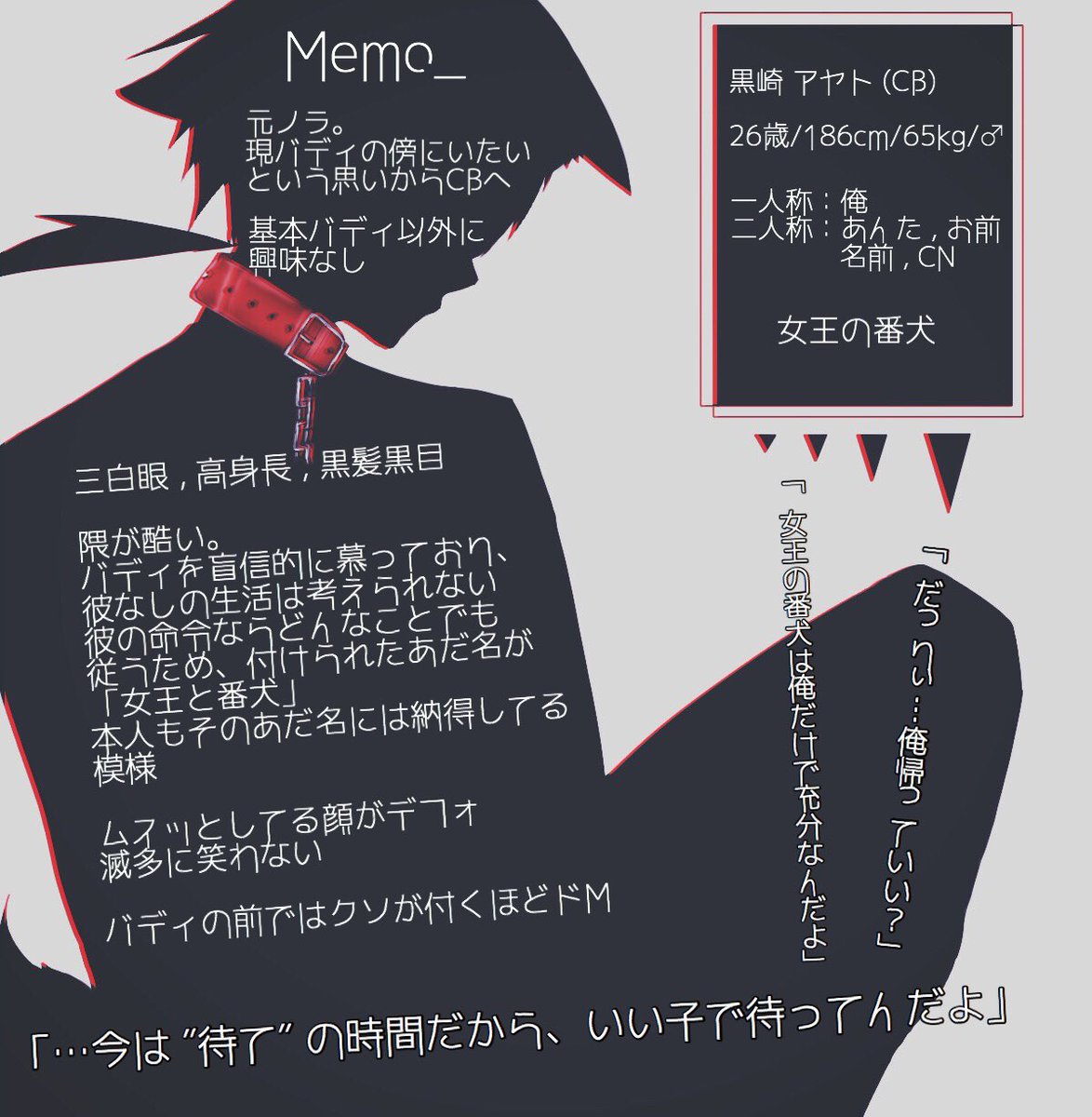 _a_shower_'s tweet photo. 【@CBCOWW 】こちらの企画に7人目、CBで参加させていただきます！
高身長の黒髪三白眼です〜
バディ(＝恋人)は事前に組ませていただいています！😎
取っ付きにくい奴ですがどうぞよしなに…！
#WW_CS #WW_人狼 #WW_CB
#WW_関係募集 https://t.co/HeZHkbunNk