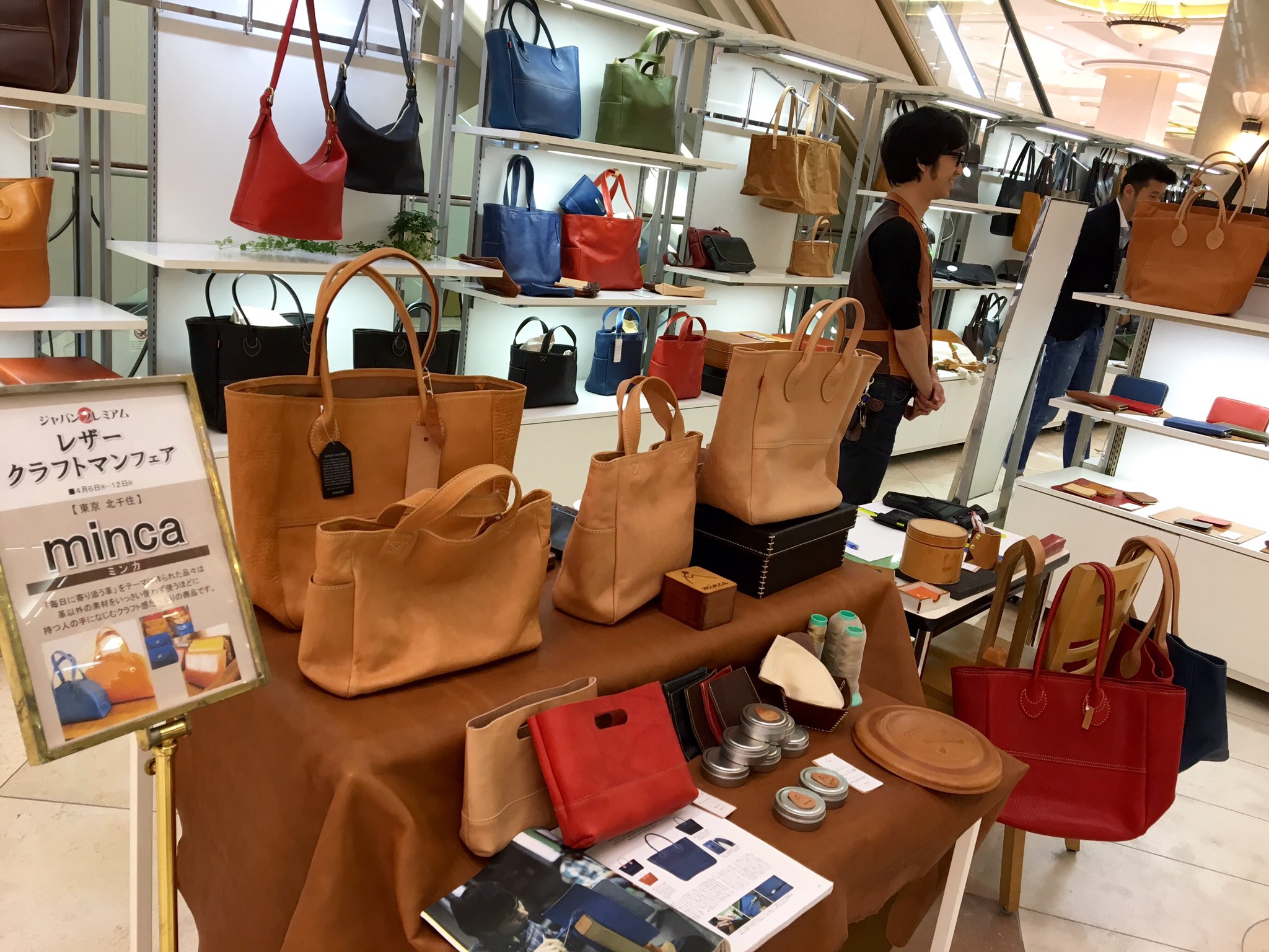 広島の百貨店 福屋のフックン 使えば使うほど愛着のわくレザーアイテム こだわりの素材とデザインで人気のminca Alto が期間限定でお目見え ジャパンプレミアム レザークラフトマンフェア開催中です 広島駅前店1階 T Co Vfskn1eiyq Twitter