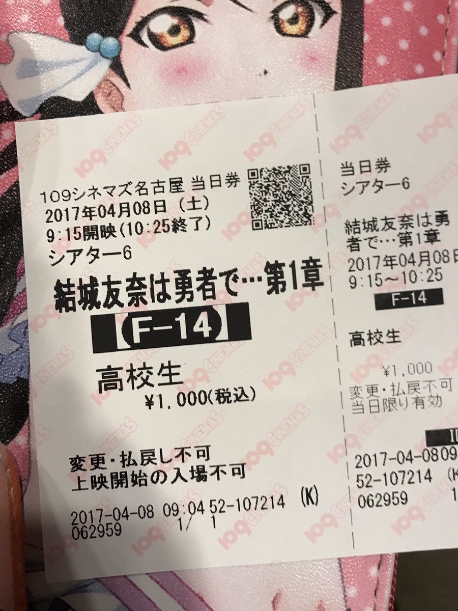一柳 のぞみ Twitterren 久しぶりに映画見に行けたー 結城友奈は勇者である 鷲尾須美の章第1章 ともだち 最高でした 第2章 たましい モ楽しみです