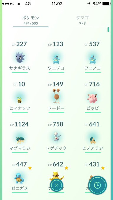 ポケモンgo ナナのみの効果的な使い方は 無理 なぜ使えない