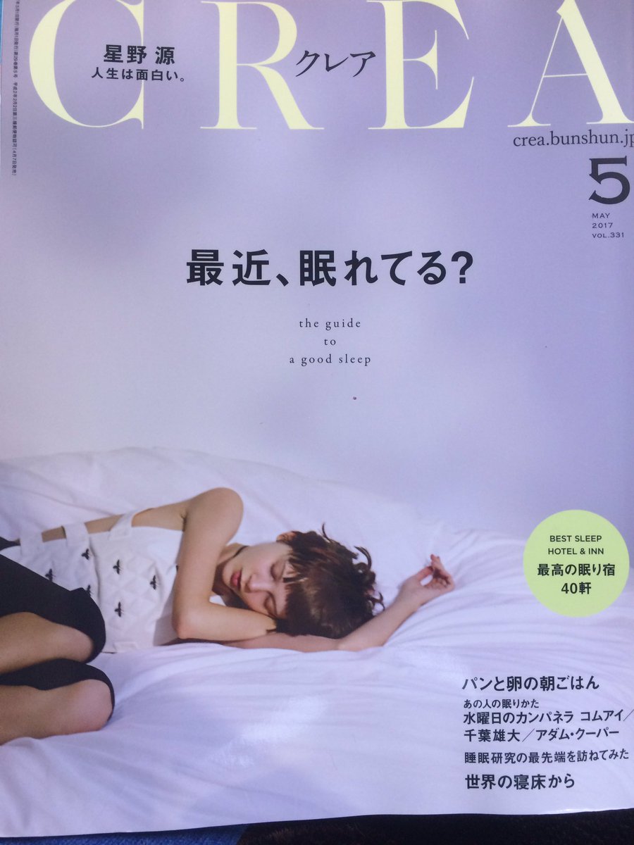 【告知】4/7発売の雑誌CREA5月号に福田里香さんとの共同おやつマンガ&レシピ連載「R先生のおやつ」12話載ってます。桜を惜しむヘルシー簡単ベジパンケーキにアボカドを添えて🥞🥑 巻頭の寝具特集も面白くて読み込んでしまいました。よろしくね。