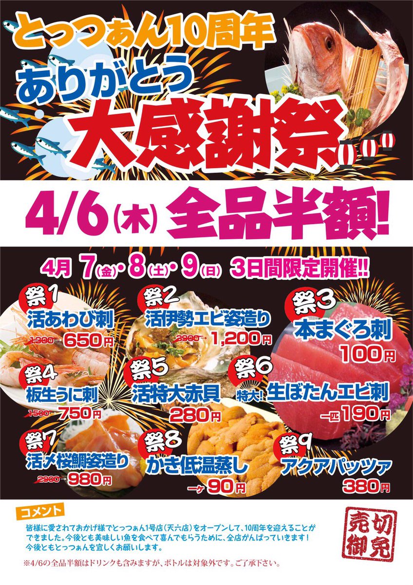 とっつぁん三宮店 Ltct6yrlhnqjmwi Twitter とっつぁん三宮店 Ltct6yrlhnqjmwi Twitter