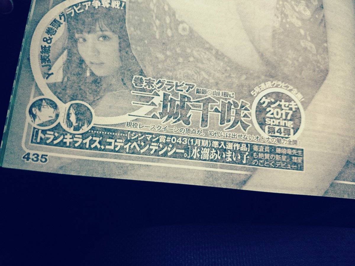 【続報】本誌にて掲載予告が出ましたので改めましてこちらでもお知らせいたします!
シンマン賞#43準入選作品「トランキライズ、コディペンデンシー。」は4月13日発売ヤングジャンプNo.20に掲載予定です。
フラフラメンヘラ悪女×イライラ心理学科生のお話です。宜しくお願いいたします!