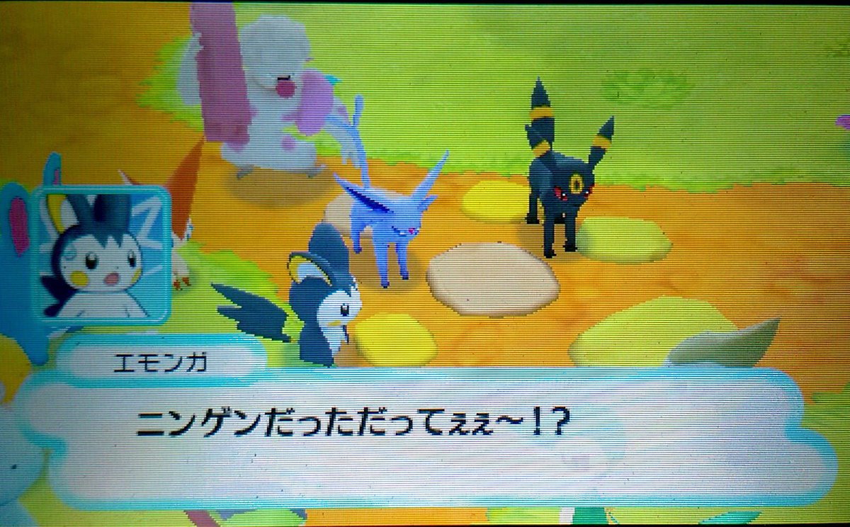完全に一致 ポケモン超不思議のダンジョン けものフレンズ だった 画像あり 完全に一致 ポケモン超不思議のダンジョン けものフレンズ だった 画像あり
