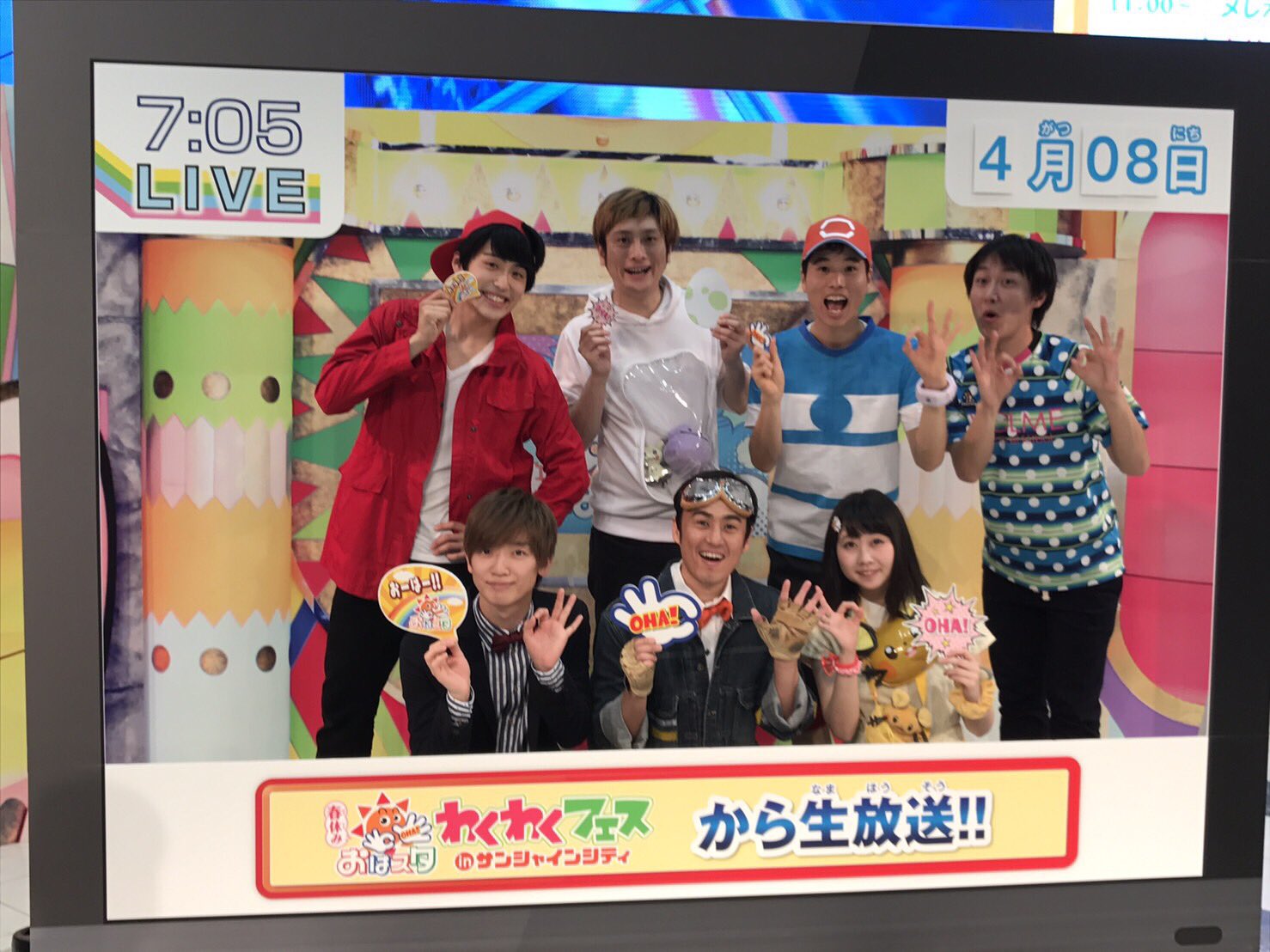 山本博 ロバート Auf Twitter おはスタポケモン部のステージは 子供達も大きなお友達もたくさんで大盛り上がり 佐香くんは突然歌い出すし ポケモン団は登場早過ぎてたし ピカチュウはすねちゃうし 大変でした